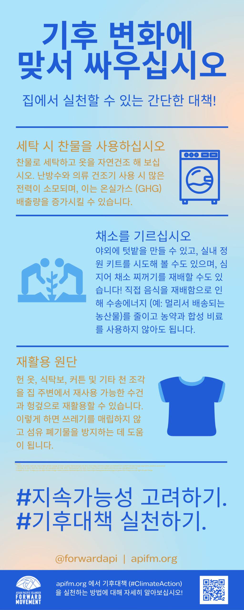 Fight Climate Change Infographic Korean